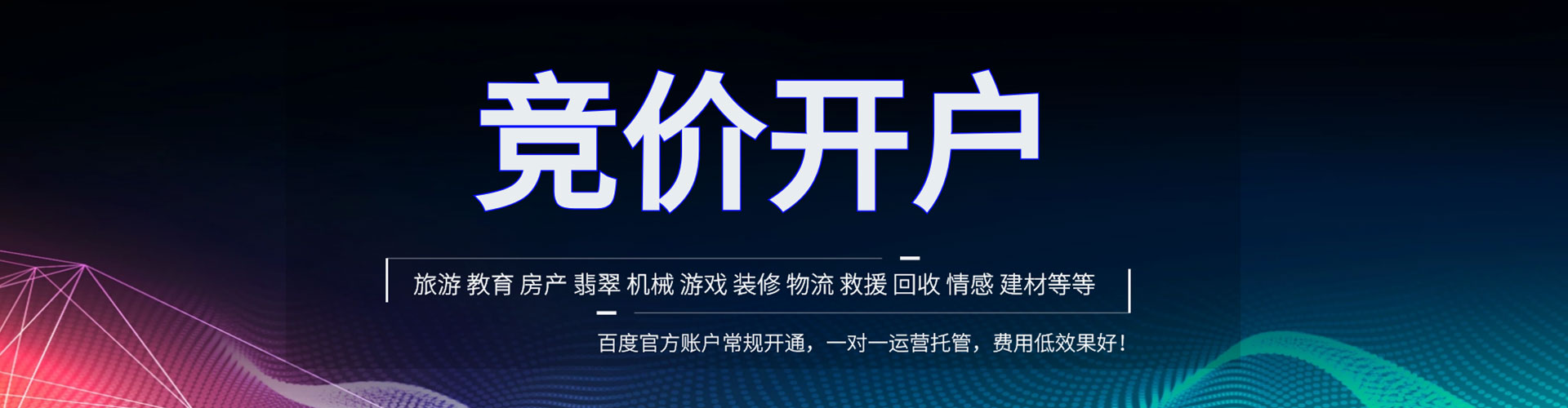 吐鲁番sem代运营