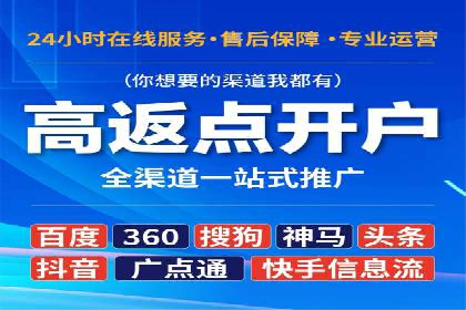 竞价广告开户实战经验：从失败到成功的转变